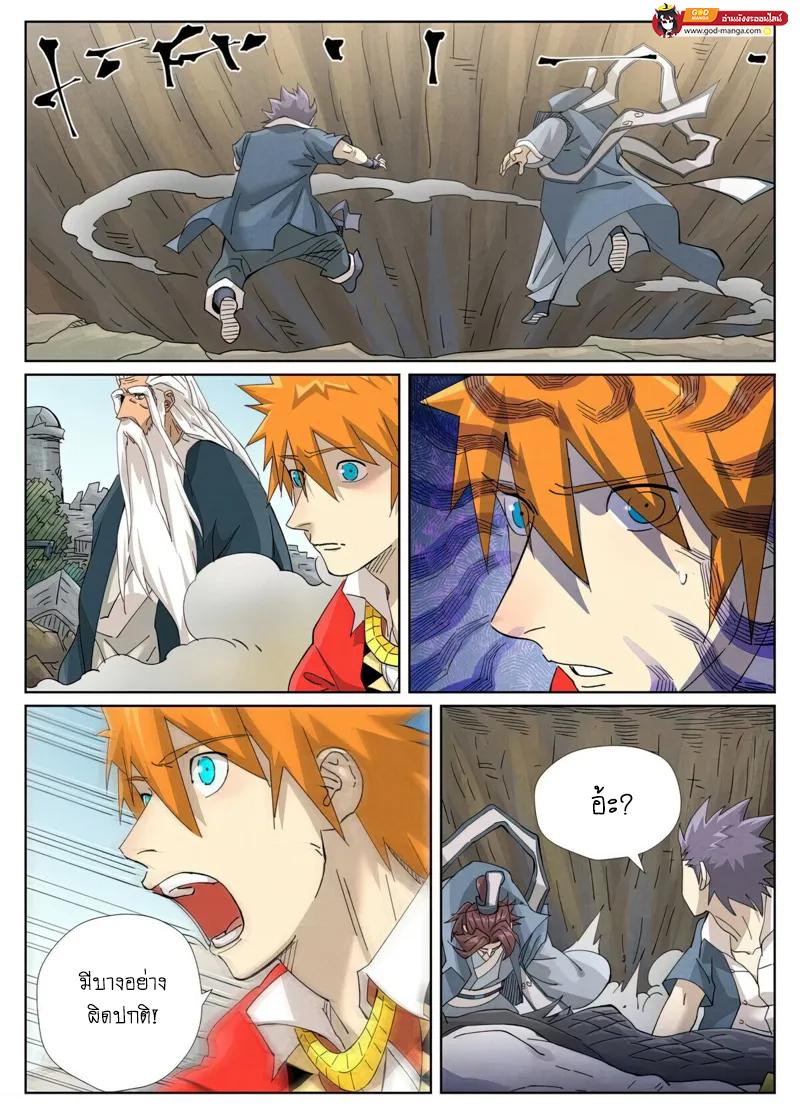 Manga-lc-com อ่านมังงะ อ่านการ์ตูน ออนไลน์ ฟรี Tales of Demons and Gods  พงศาวดารภูตเทพ ตอนที่ 1 2 3 4 5 6 7 8 9 10 11 12 13 14 ฟรี ไม่มีโฆษณา Manga-lc - อ่าน มังงะ อ่าน การ์ตูน ออนไลน์ อ่านมังงะ ฟรี
