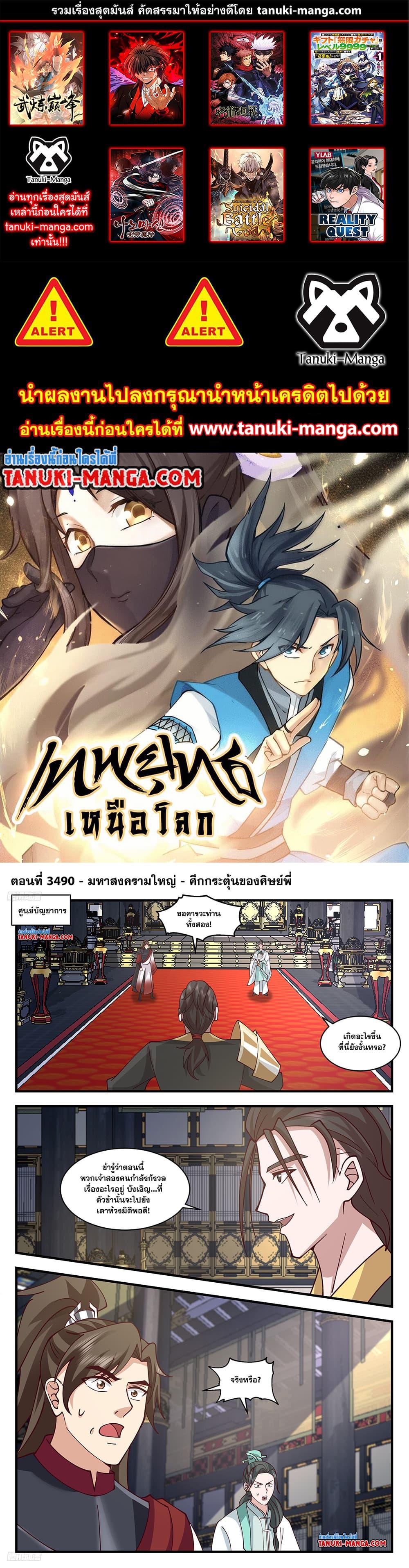 Manga-lc-com อ่านมังงะ อ่านการ์ตูน ออนไลน์ ฟรี Martial Peak เทพยุทธ์เหนือโลก ตอนที่ 1 2 3 4 5 6 7 8 9 10 11 12 13 14 ฟรี ไม่มีโฆษณา Manga-lc - อ่าน มังงะ อ่าน การ์ตูน ออนไลน์ อ่านมังงะ ฟรี