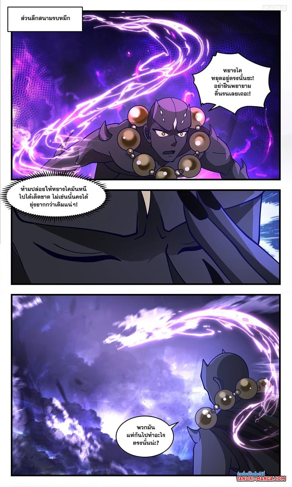 Manga-lc-com อ่านมังงะ อ่านการ์ตูน ออนไลน์ ฟรี Martial Peak เทพยุทธ์เหนือโลก ตอนที่ 1 2 3 4 5 6 7 8 9 10 11 12 13 14 ฟรี ไม่มีโฆษณา Manga-lc - อ่าน มังงะ อ่าน การ์ตูน ออนไลน์ อ่านมังงะ ฟรี