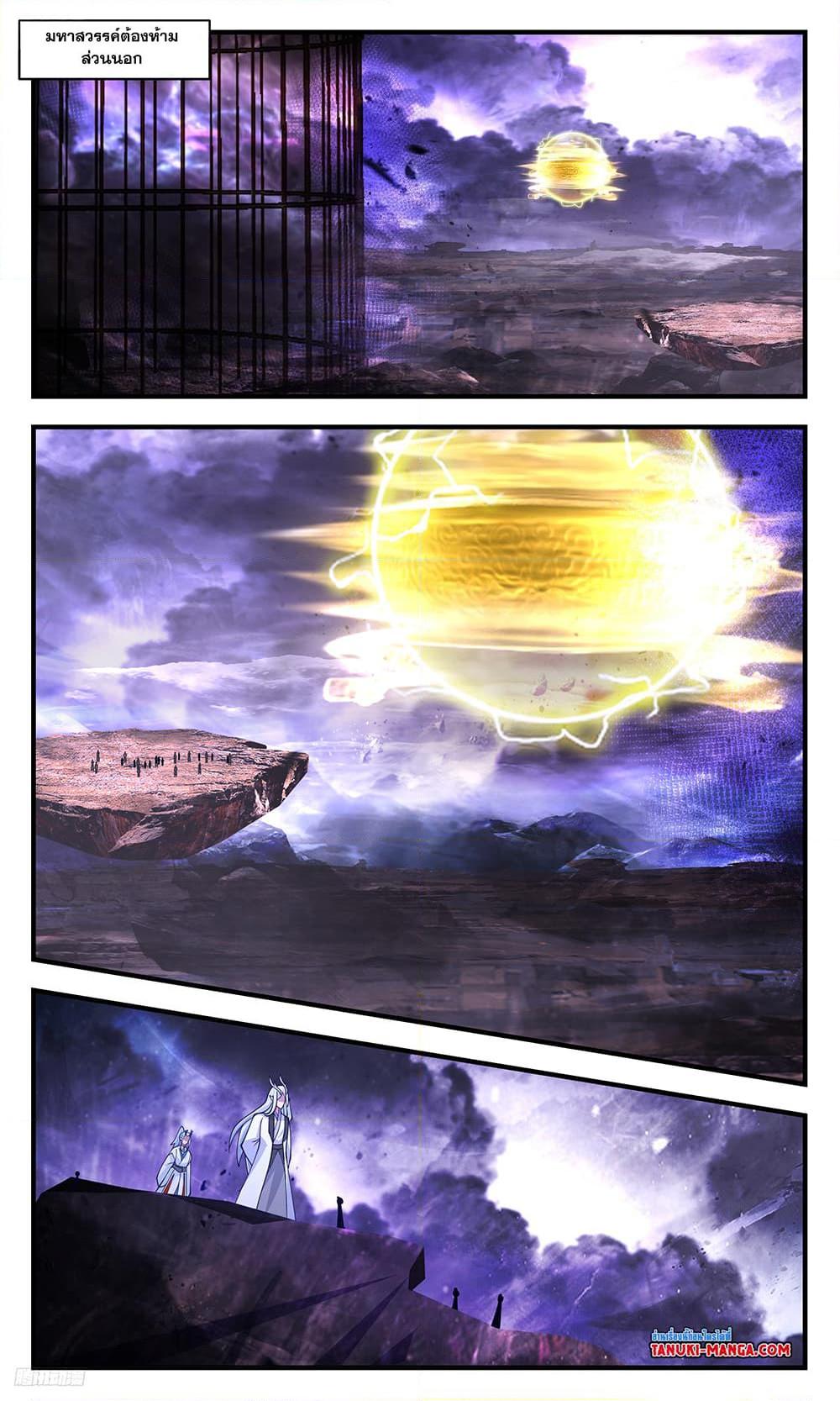 Manga-lc-com อ่านมังงะ อ่านการ์ตูน ออนไลน์ ฟรี Martial Peak เทพยุทธ์เหนือโลก ตอนที่ 1 2 3 4 5 6 7 8 9 10 11 12 13 14 ฟรี ไม่มีโฆษณา Manga-lc - อ่าน มังงะ อ่าน การ์ตูน ออนไลน์ อ่านมังงะ ฟรี