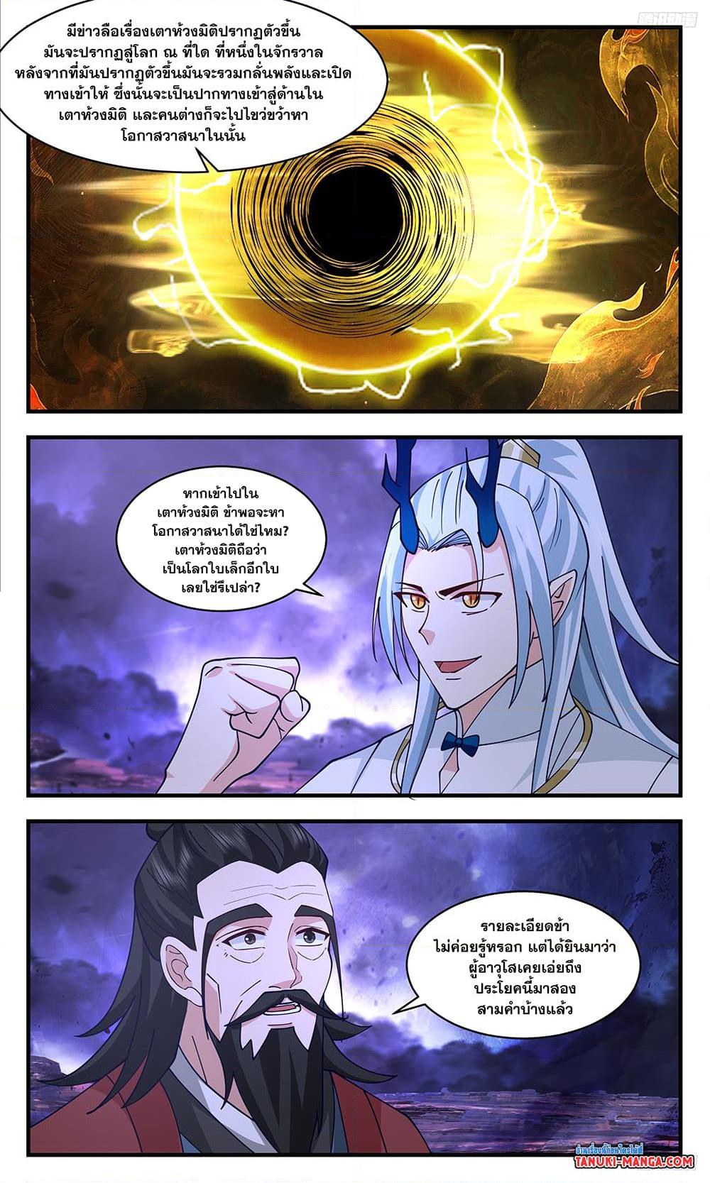Manga-lc-com อ่านมังงะ อ่านการ์ตูน ออนไลน์ ฟรี Martial Peak เทพยุทธ์เหนือโลก ตอนที่ 1 2 3 4 5 6 7 8 9 10 11 12 13 14 ฟรี ไม่มีโฆษณา Manga-lc - อ่าน มังงะ อ่าน การ์ตูน ออนไลน์ อ่านมังงะ ฟรี