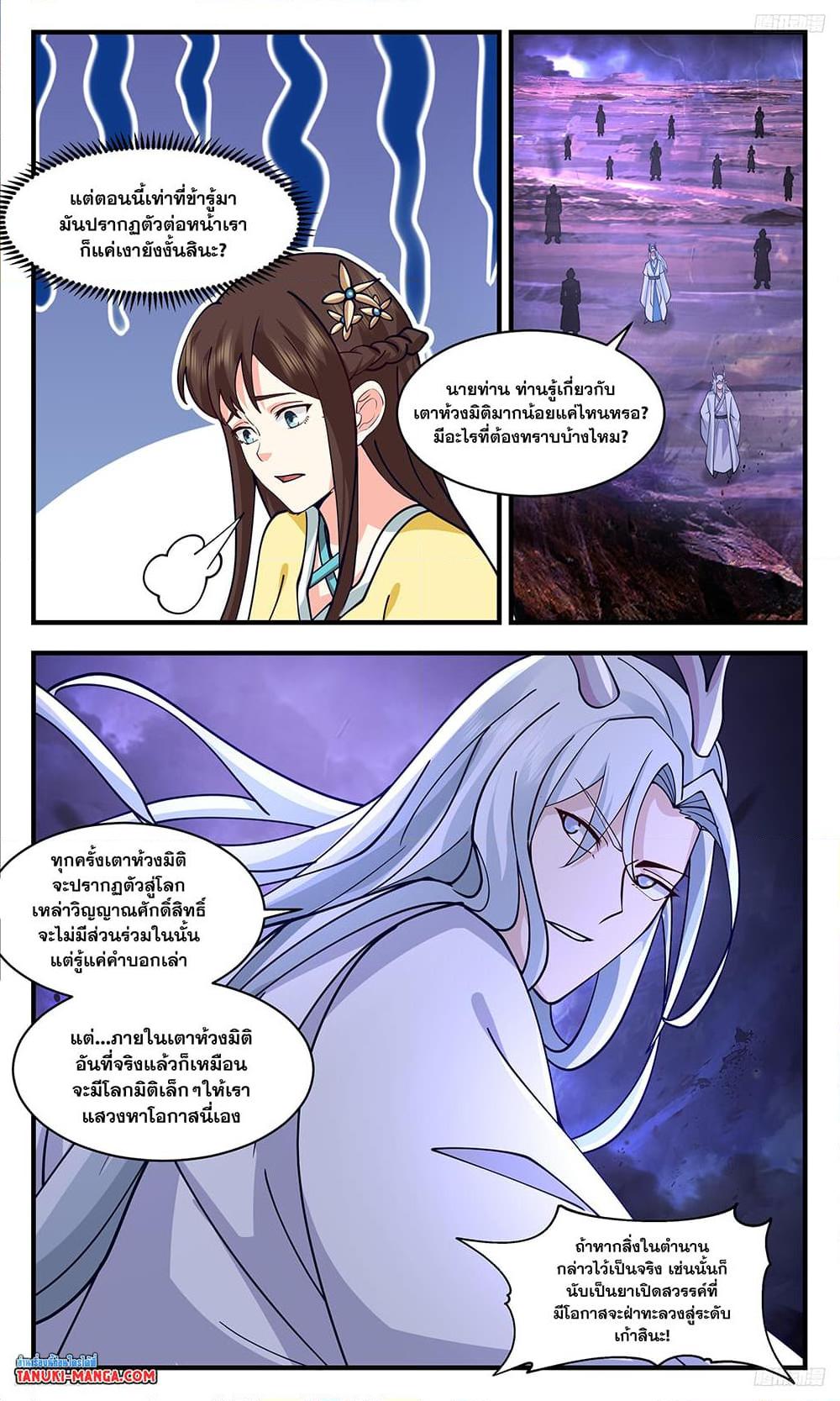 Manga-lc-com อ่านมังงะ อ่านการ์ตูน ออนไลน์ ฟรี Martial Peak เทพยุทธ์เหนือโลก ตอนที่ 1 2 3 4 5 6 7 8 9 10 11 12 13 14 ฟรี ไม่มีโฆษณา Manga-lc - อ่าน มังงะ อ่าน การ์ตูน ออนไลน์ อ่านมังงะ ฟรี
