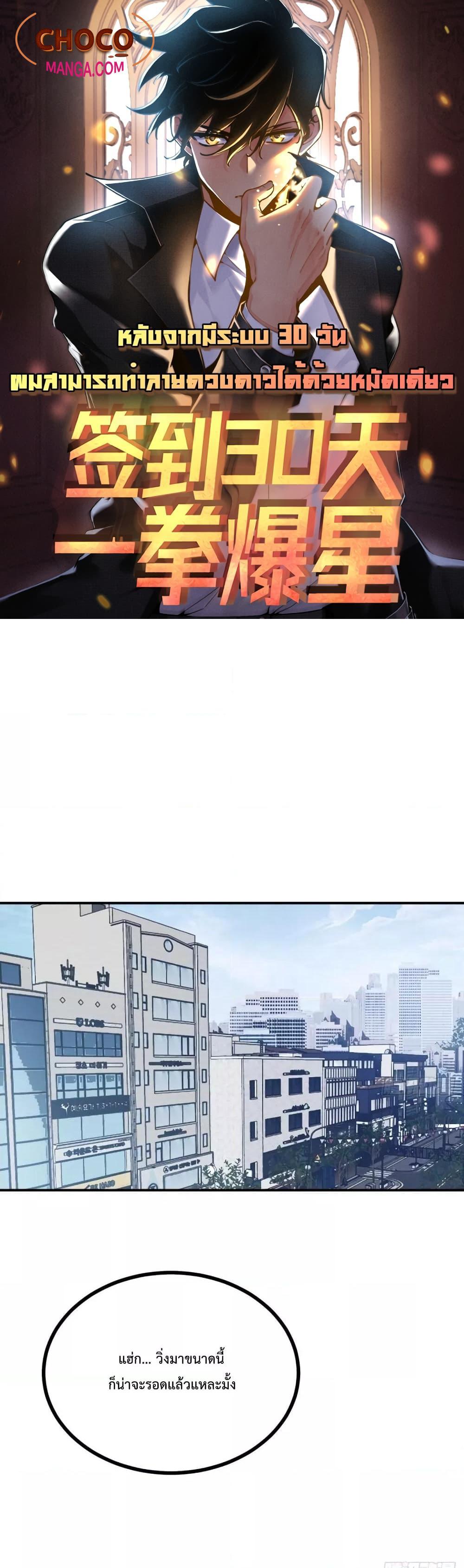 Manga-lc-com อ่านมังงะ อ่านการ์ตูน ออนไลน์ ฟรี After Signing In For 30 Days, I Can Annihilate Stars – หลังจากมีระบบ 30 วัน ผมสามารถทำลายดวงดาวได้ด้วยหมัดเดียว ตอนที่ 1 2 3 4 5 6 7 8 9 10 11 12 13 14 ฟรี ไม่มีโฆษณา Manga-lc - อ่าน มังงะ อ่าน การ์ตูน ออนไลน์ อ่านมังงะ ฟรี