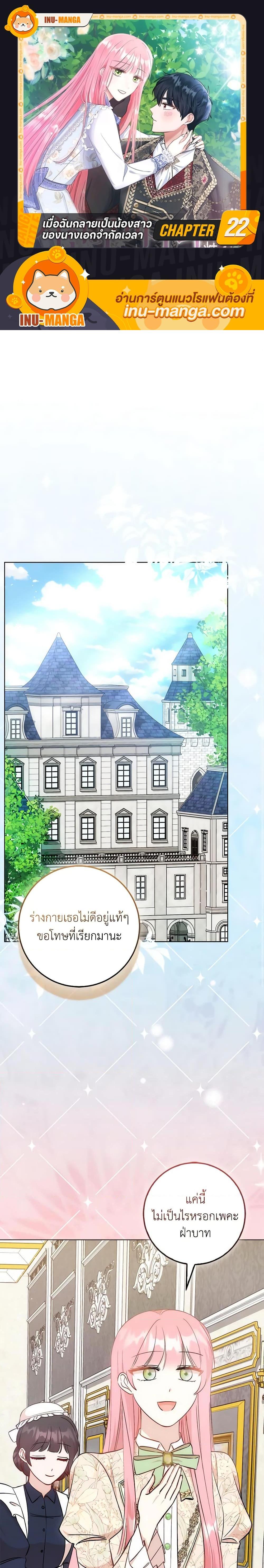 Manga-lc-com อ่านมังงะ อ่านการ์ตูน ออนไลน์ ฟรี I Became the Sister of the Time-Limited Heroine ตอนที่ 1 2 3 4 5 6 7 8 9 10 11 12 13 14 ฟรี ไม่มีโฆษณา Manga-lc - อ่าน มังงะ อ่าน การ์ตูน ออนไลน์ อ่านมังงะ ฟรี
