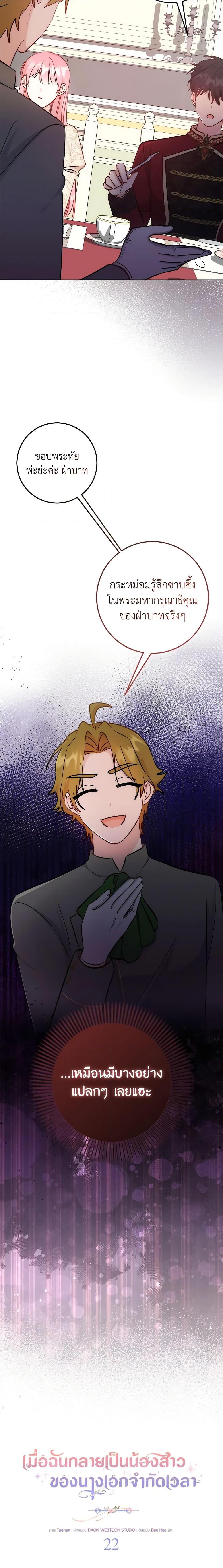 Manga-lc-com อ่านมังงะ อ่านการ์ตูน ออนไลน์ ฟรี I Became the Sister of the Time-Limited Heroine ตอนที่ 1 2 3 4 5 6 7 8 9 10 11 12 13 14 ฟรี ไม่มีโฆษณา Manga-lc - อ่าน มังงะ อ่าน การ์ตูน ออนไลน์ อ่านมังงะ ฟรี