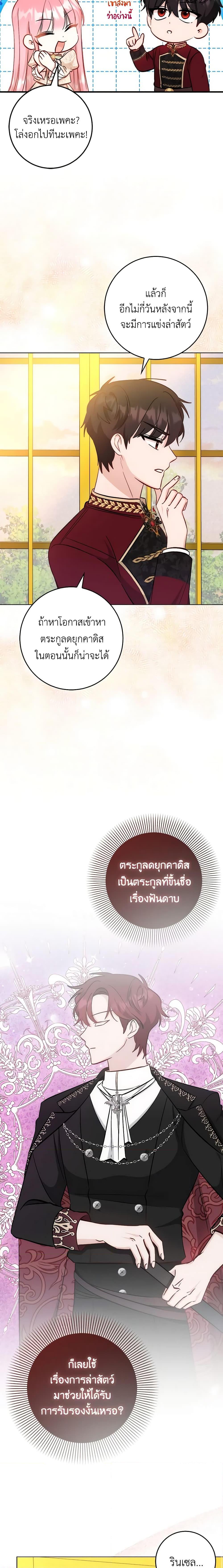 Manga-lc-com อ่านมังงะ อ่านการ์ตูน ออนไลน์ ฟรี I Became the Sister of the Time-Limited Heroine ตอนที่ 1 2 3 4 5 6 7 8 9 10 11 12 13 14 ฟรี ไม่มีโฆษณา Manga-lc - อ่าน มังงะ อ่าน การ์ตูน ออนไลน์ อ่านมังงะ ฟรี
