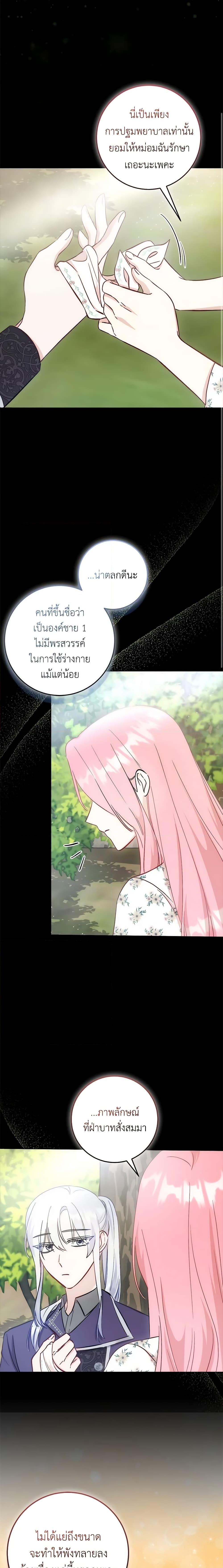 Manga-lc-com อ่านมังงะ อ่านการ์ตูน ออนไลน์ ฟรี I Became the Sister of the Time-Limited Heroine ตอนที่ 1 2 3 4 5 6 7 8 9 10 11 12 13 14 ฟรี ไม่มีโฆษณา Manga-lc - อ่าน มังงะ อ่าน การ์ตูน ออนไลน์ อ่านมังงะ ฟรี