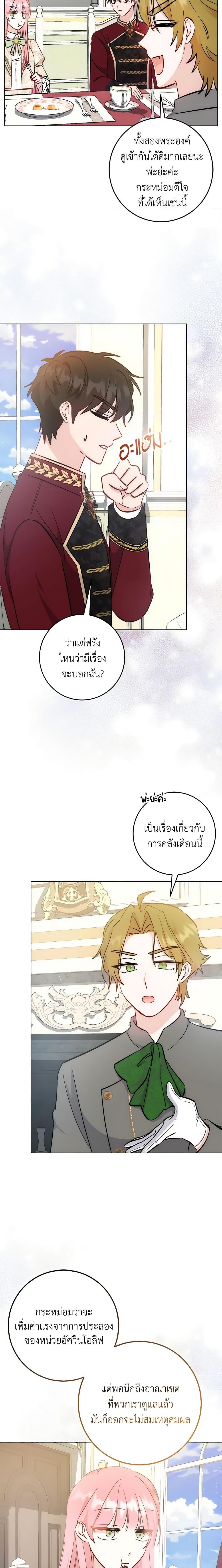Manga-lc-com อ่านมังงะ อ่านการ์ตูน ออนไลน์ ฟรี I Became the Sister of the Time-Limited Heroine ตอนที่ 1 2 3 4 5 6 7 8 9 10 11 12 13 14 ฟรี ไม่มีโฆษณา Manga-lc - อ่าน มังงะ อ่าน การ์ตูน ออนไลน์ อ่านมังงะ ฟรี