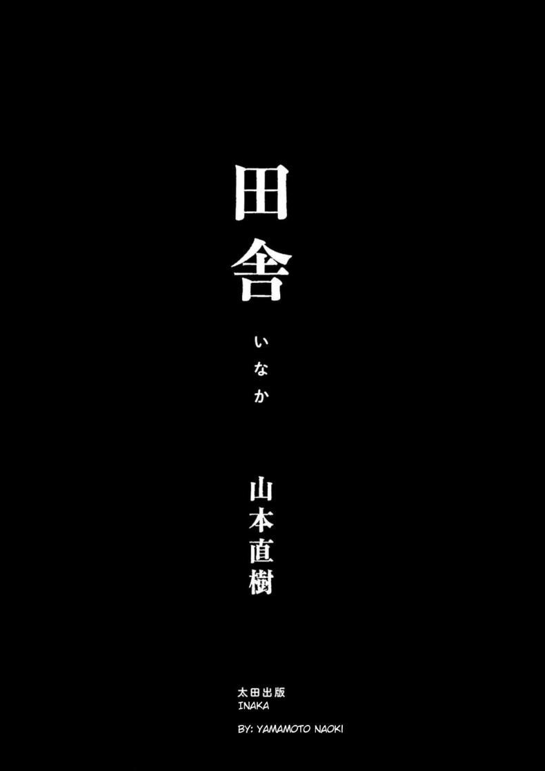 Doujin-Lc- อ่าน โดจิน มังฮวา เกาหลี ญี่ปุ่น จีน แปลไทย อินากะจัง [Yamamoto Naoki] Inaka ตอนที่ 1 2 3 4 5 6 7 8 9 10 11 12 13 14 ฟรี ไม่มีโฆษณา อ่าน โดจิน Manhwa เกาหลี ญี่ปุ่น จีน เรามีครบ คัดมาให้เน้นๆ โดจิน 18+ รับประกันความฟินโดย  Doujin Lc