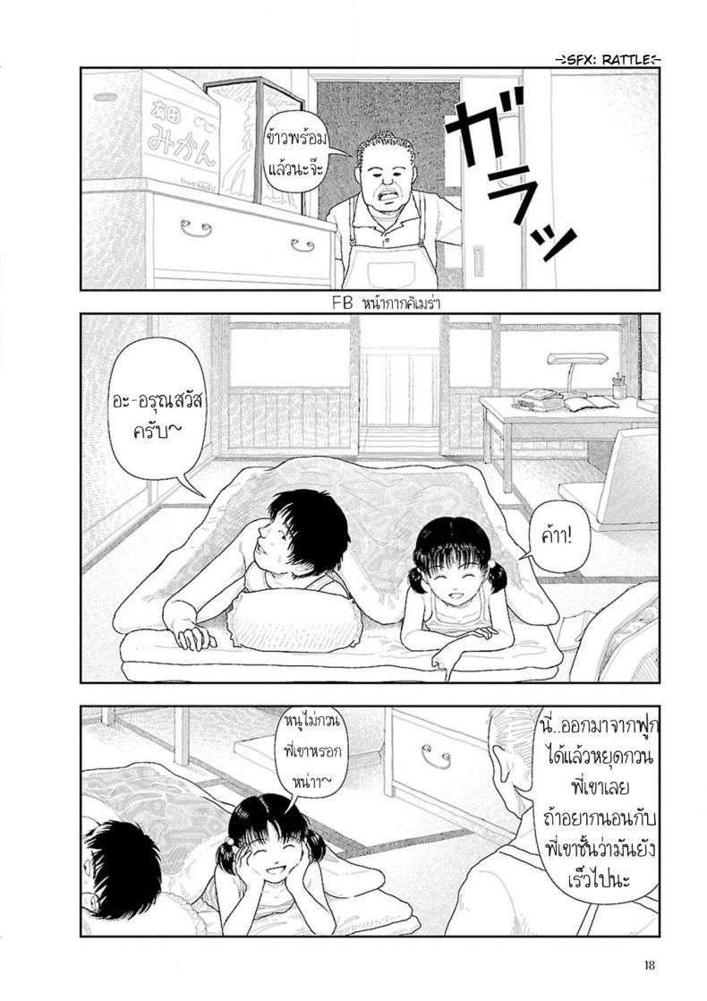 Doujin-Lc- อ่าน โดจิน มังฮวา เกาหลี ญี่ปุ่น จีน แปลไทย อินากะจัง [Yamamoto Naoki] Inaka ตอนที่ 1 2 3 4 5 6 7 8 9 10 11 12 13 14 ฟรี ไม่มีโฆษณา อ่าน โดจิน Manhwa เกาหลี ญี่ปุ่น จีน เรามีครบ คัดมาให้เน้นๆ โดจิน 18+ รับประกันความฟินโดย  Doujin Lc