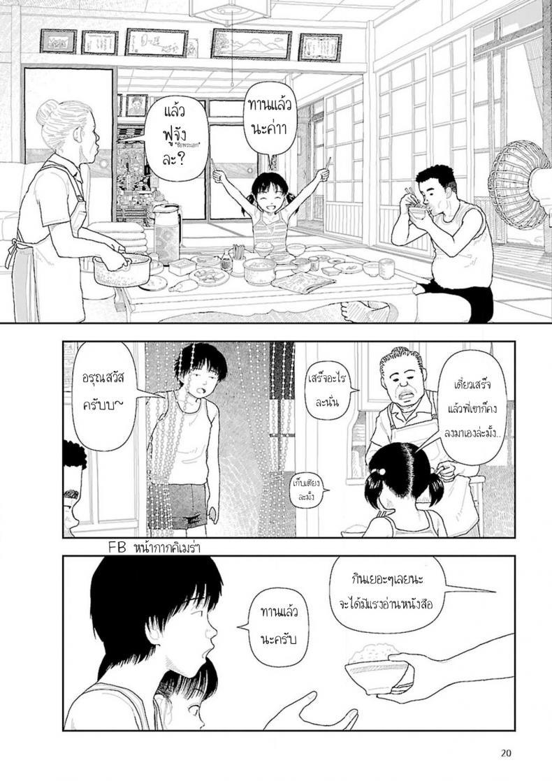 Doujin-Lc- อ่าน โดจิน มังฮวา เกาหลี ญี่ปุ่น จีน แปลไทย อินากะจัง [Yamamoto Naoki] Inaka ตอนที่ 1 2 3 4 5 6 7 8 9 10 11 12 13 14 ฟรี ไม่มีโฆษณา อ่าน โดจิน Manhwa เกาหลี ญี่ปุ่น จีน เรามีครบ คัดมาให้เน้นๆ โดจิน 18+ รับประกันความฟินโดย  Doujin Lc