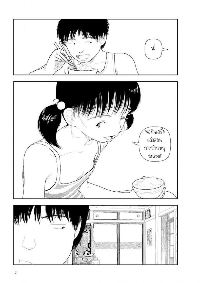 Doujin-Lc- อ่าน โดจิน มังฮวา เกาหลี ญี่ปุ่น จีน แปลไทย อินากะจัง [Yamamoto Naoki] Inaka ตอนที่ 1 2 3 4 5 6 7 8 9 10 11 12 13 14 ฟรี ไม่มีโฆษณา อ่าน โดจิน Manhwa เกาหลี ญี่ปุ่น จีน เรามีครบ คัดมาให้เน้นๆ โดจิน 18+ รับประกันความฟินโดย  Doujin Lc