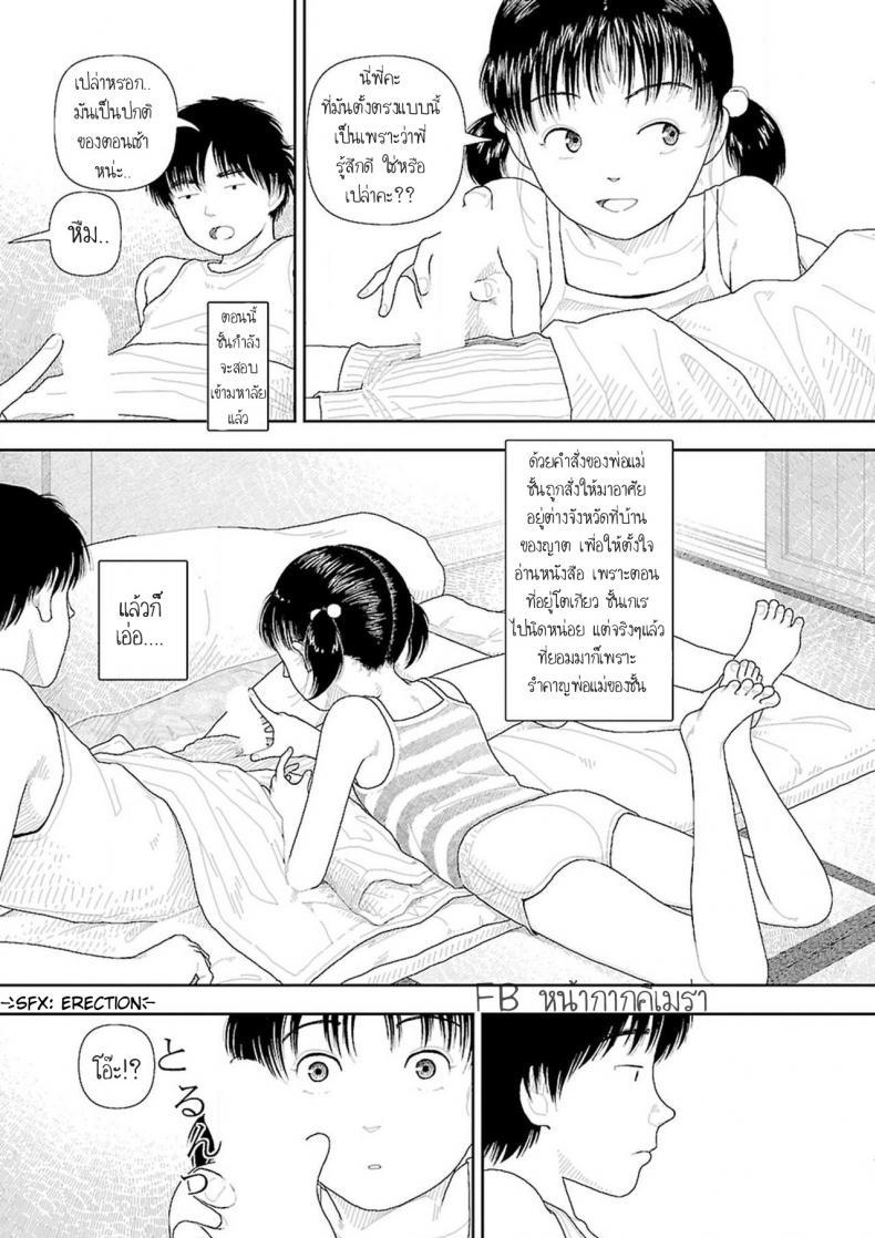 Doujin-Lc- อ่าน โดจิน มังฮวา เกาหลี ญี่ปุ่น จีน แปลไทย อินากะจัง [Yamamoto Naoki] Inaka ตอนที่ 1 2 3 4 5 6 7 8 9 10 11 12 13 14 ฟรี ไม่มีโฆษณา อ่าน โดจิน Manhwa เกาหลี ญี่ปุ่น จีน เรามีครบ คัดมาให้เน้นๆ โดจิน 18+ รับประกันความฟินโดย  Doujin Lc