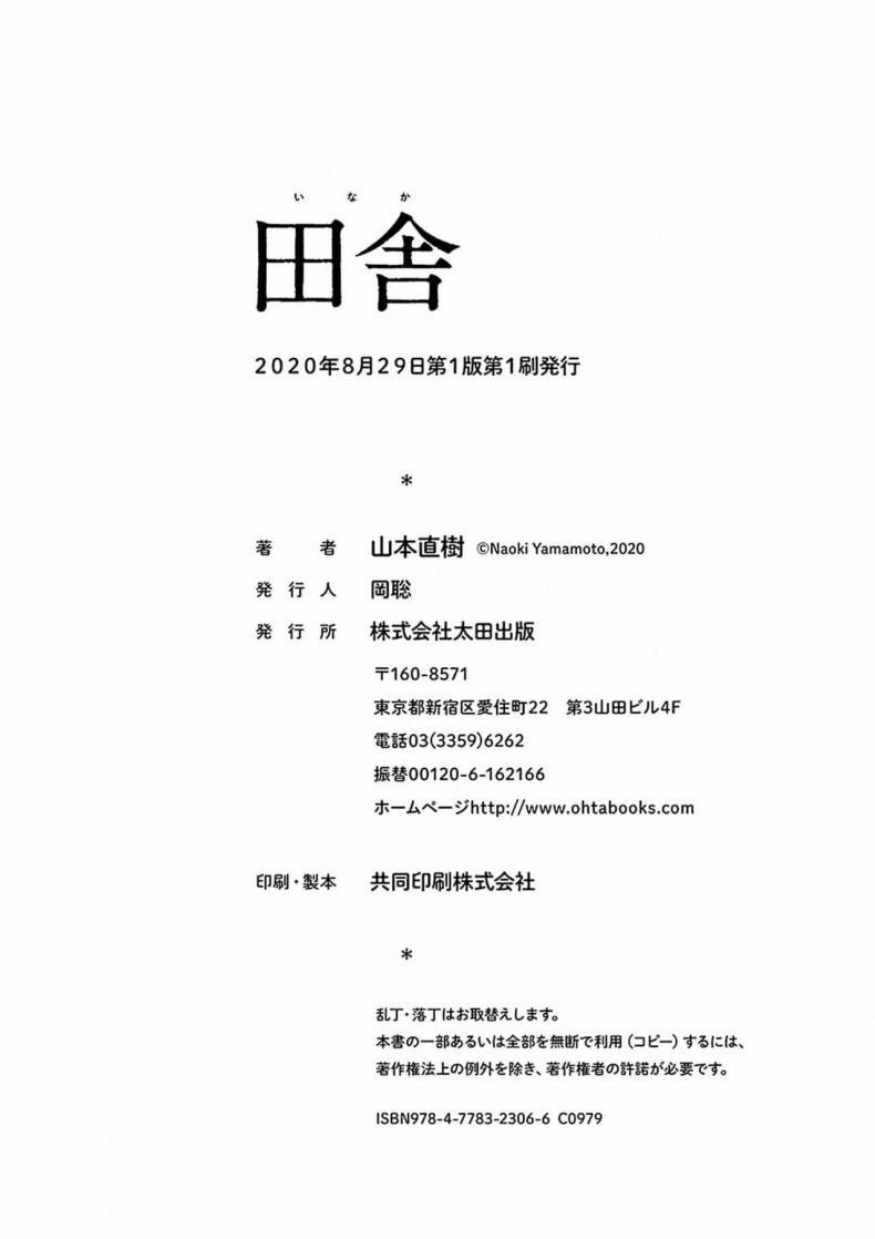 Doujin-Lc- อ่าน โดจิน มังฮวา เกาหลี ญี่ปุ่น จีน แปลไทย อินากะจัง [Yamamoto Naoki] Inaka ตอนที่ 1 2 3 4 5 6 7 8 9 10 11 12 13 14 ฟรี ไม่มีโฆษณา อ่าน โดจิน Manhwa เกาหลี ญี่ปุ่น จีน เรามีครบ คัดมาให้เน้นๆ โดจิน 18+ รับประกันความฟินโดย  Doujin Lc
