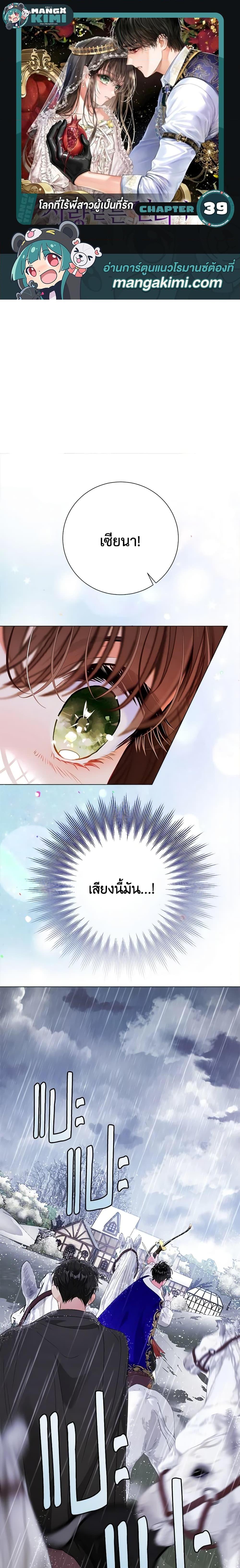 Manga-lc-com อ่านมังงะ อ่านการ์ตูน ออนไลน์ ฟรี The World Without My Sister Who Everyone Loved ตอนที่ 1 2 3 4 5 6 7 8 9 10 11 12 13 14 ฟรี ไม่มีโฆษณา Manga-lc - อ่าน มังงะ อ่าน การ์ตูน ออนไลน์ อ่านมังงะ ฟรี