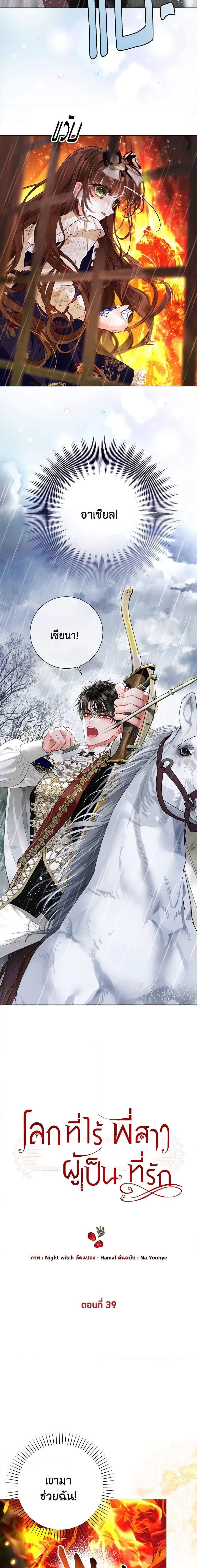 Manga-lc-com อ่านมังงะ อ่านการ์ตูน ออนไลน์ ฟรี The World Without My Sister Who Everyone Loved ตอนที่ 1 2 3 4 5 6 7 8 9 10 11 12 13 14 ฟรี ไม่มีโฆษณา Manga-lc - อ่าน มังงะ อ่าน การ์ตูน ออนไลน์ อ่านมังงะ ฟรี