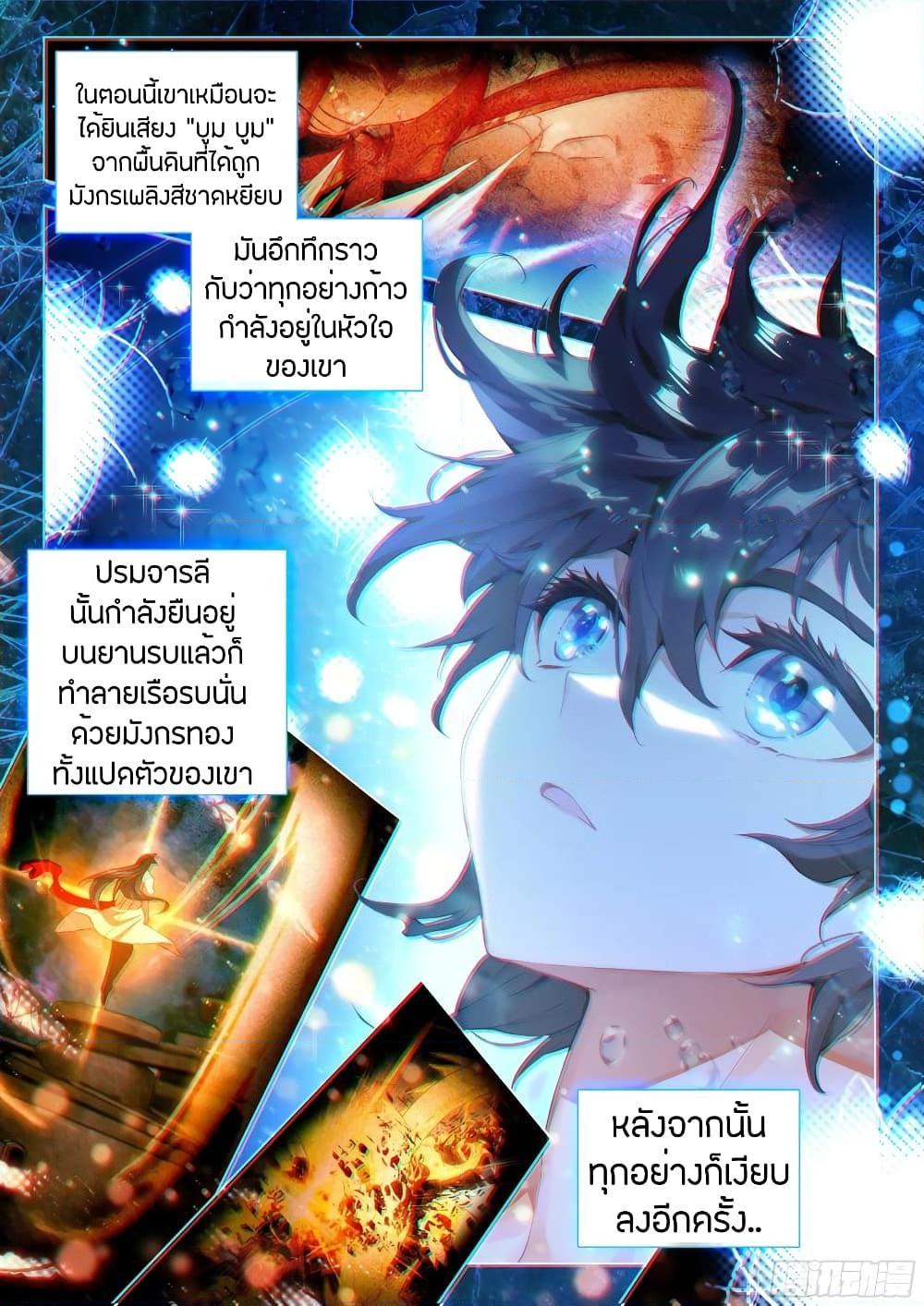 Manga-lc-com อ่านมังงะ อ่านการ์ตูน ออนไลน์ ฟรี Douluo Dalu IV ตอนที่ 1 2 3 4 5 6 7 8 9 10 11 12 13 14 ฟรี ไม่มีโฆษณา Manga-lc - อ่าน มังงะ อ่าน การ์ตูน ออนไลน์ อ่านมังงะ ฟรี