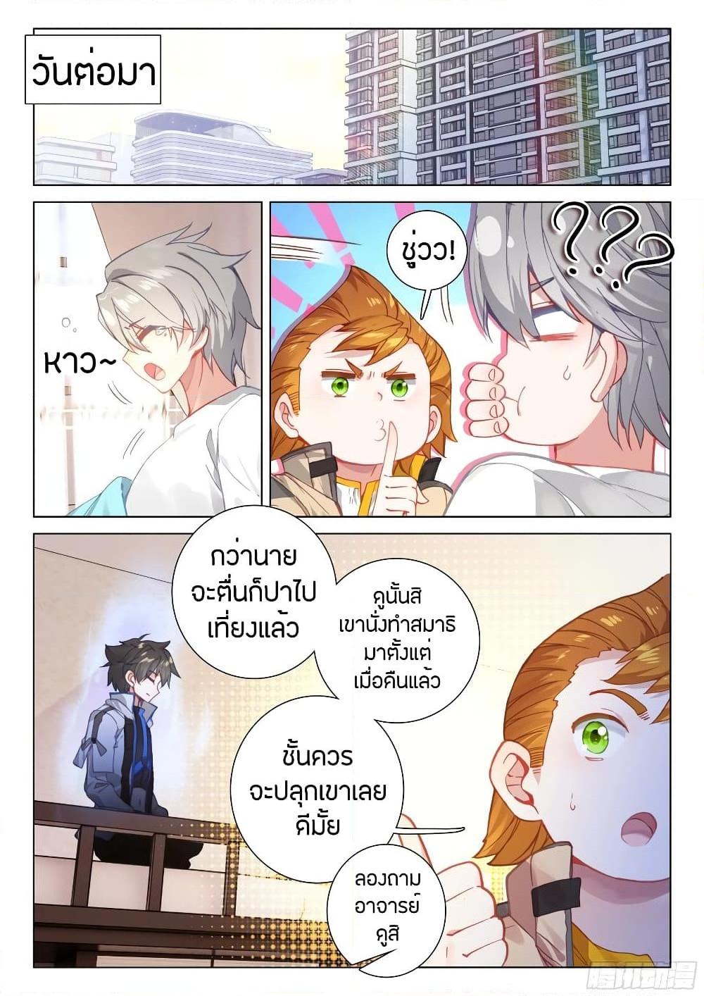 Manga-lc-com อ่านมังงะ อ่านการ์ตูน ออนไลน์ ฟรี Douluo Dalu IV ตอนที่ 1 2 3 4 5 6 7 8 9 10 11 12 13 14 ฟรี ไม่มีโฆษณา Manga-lc - อ่าน มังงะ อ่าน การ์ตูน ออนไลน์ อ่านมังงะ ฟรี