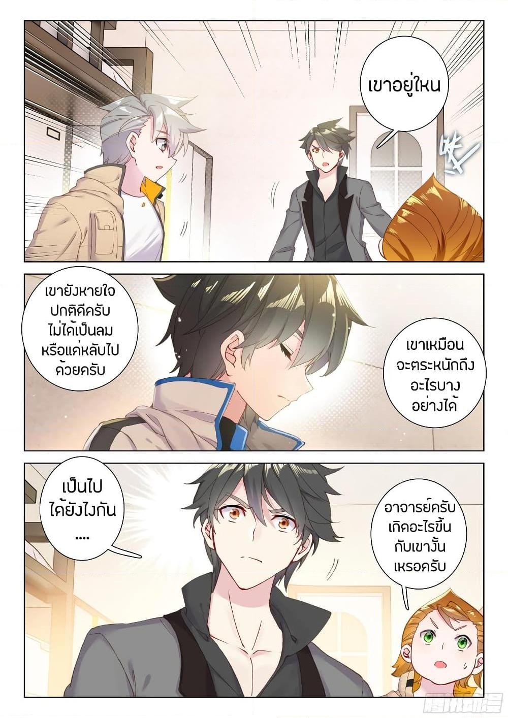 Manga-lc-com อ่านมังงะ อ่านการ์ตูน ออนไลน์ ฟรี Douluo Dalu IV ตอนที่ 1 2 3 4 5 6 7 8 9 10 11 12 13 14 ฟรี ไม่มีโฆษณา Manga-lc - อ่าน มังงะ อ่าน การ์ตูน ออนไลน์ อ่านมังงะ ฟรี