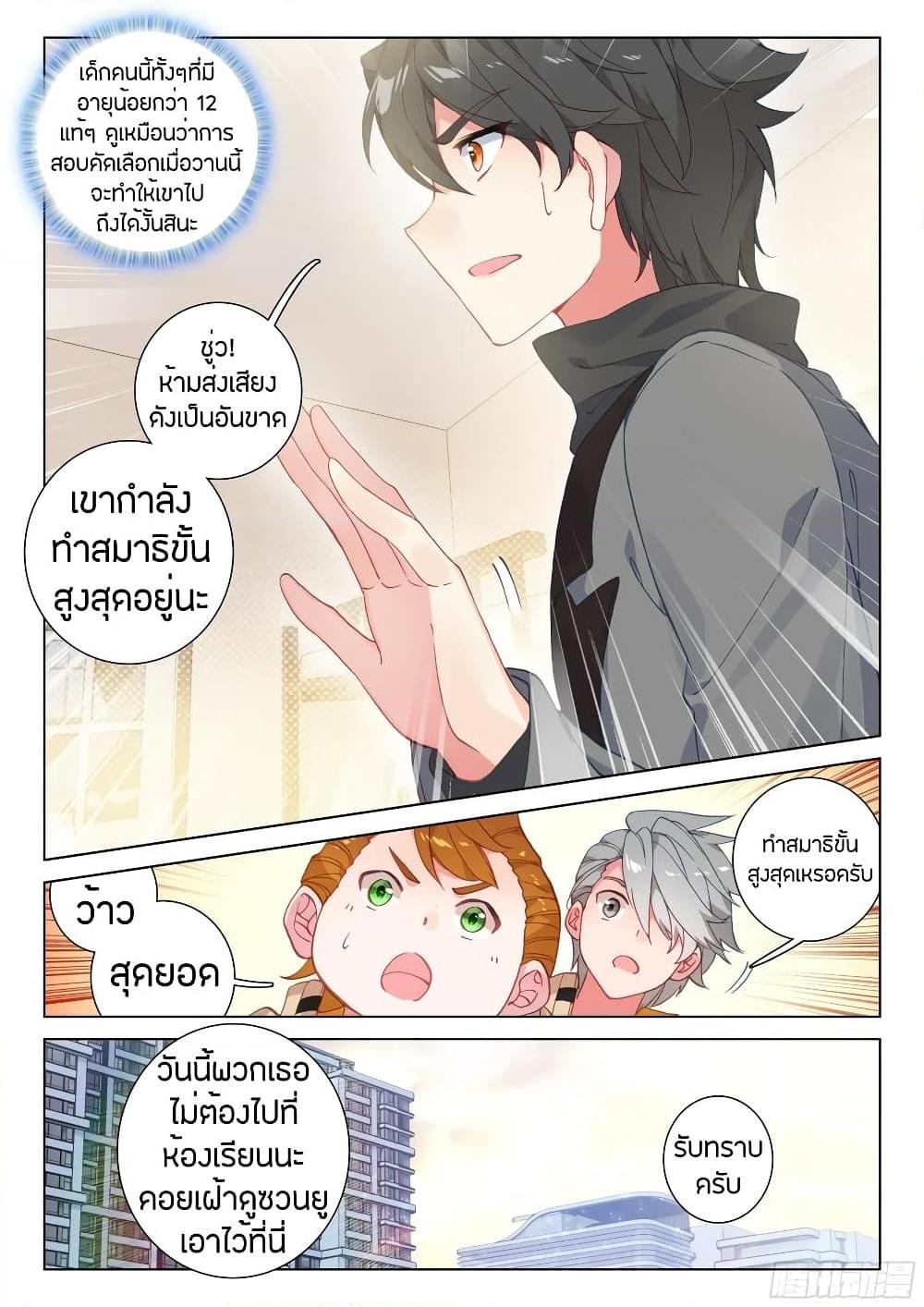 Manga-lc-com อ่านมังงะ อ่านการ์ตูน ออนไลน์ ฟรี Douluo Dalu IV ตอนที่ 1 2 3 4 5 6 7 8 9 10 11 12 13 14 ฟรี ไม่มีโฆษณา Manga-lc - อ่าน มังงะ อ่าน การ์ตูน ออนไลน์ อ่านมังงะ ฟรี