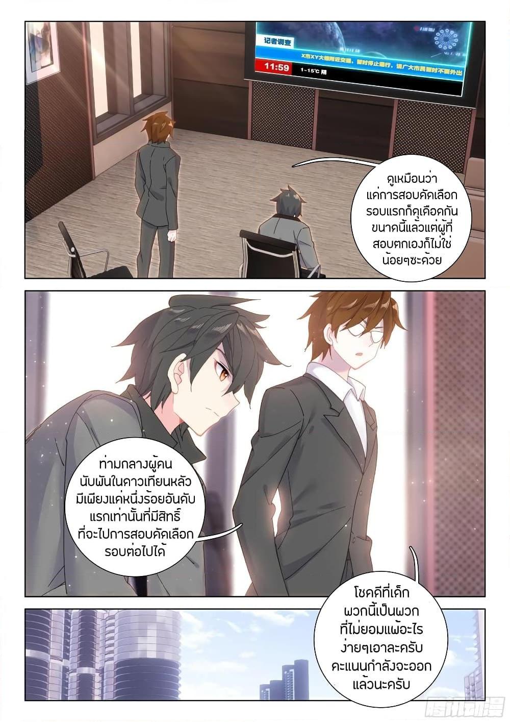 Manga-lc-com อ่านมังงะ อ่านการ์ตูน ออนไลน์ ฟรี Douluo Dalu IV ตอนที่ 1 2 3 4 5 6 7 8 9 10 11 12 13 14 ฟรี ไม่มีโฆษณา Manga-lc - อ่าน มังงะ อ่าน การ์ตูน ออนไลน์ อ่านมังงะ ฟรี