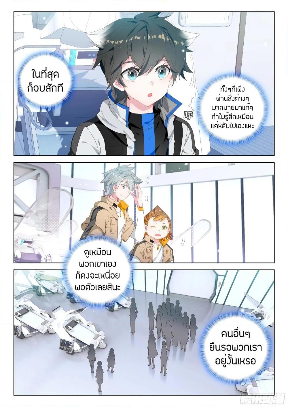Manga-lc-com อ่านมังงะ อ่านการ์ตูน ออนไลน์ ฟรี Douluo Dalu IV ตอนที่ 1 2 3 4 5 6 7 8 9 10 11 12 13 14 ฟรี ไม่มีโฆษณา Manga-lc - อ่าน มังงะ อ่าน การ์ตูน ออนไลน์ อ่านมังงะ ฟรี