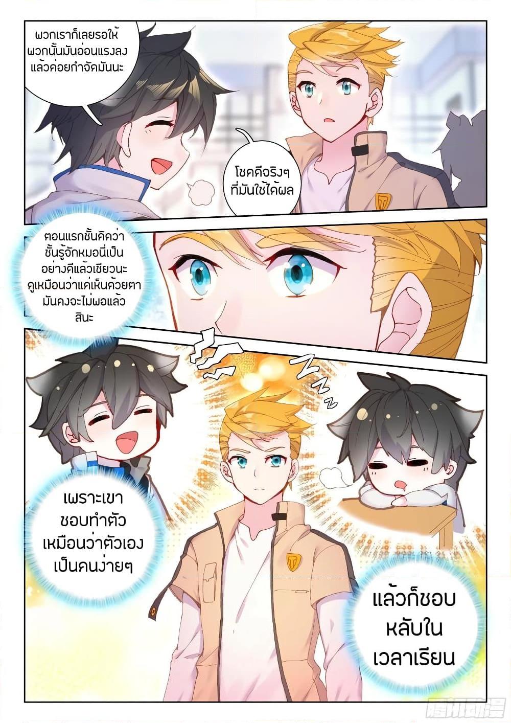 Manga-lc-com อ่านมังงะ อ่านการ์ตูน ออนไลน์ ฟรี Douluo Dalu IV ตอนที่ 1 2 3 4 5 6 7 8 9 10 11 12 13 14 ฟรี ไม่มีโฆษณา Manga-lc - อ่าน มังงะ อ่าน การ์ตูน ออนไลน์ อ่านมังงะ ฟรี