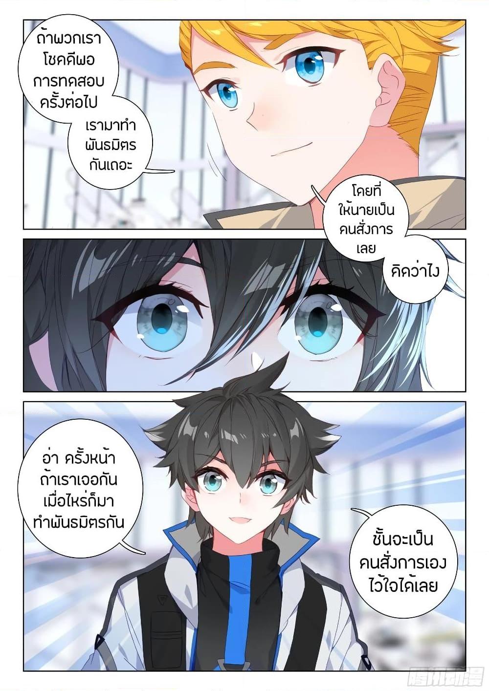 Manga-lc-com อ่านมังงะ อ่านการ์ตูน ออนไลน์ ฟรี Douluo Dalu IV ตอนที่ 1 2 3 4 5 6 7 8 9 10 11 12 13 14 ฟรี ไม่มีโฆษณา Manga-lc - อ่าน มังงะ อ่าน การ์ตูน ออนไลน์ อ่านมังงะ ฟรี