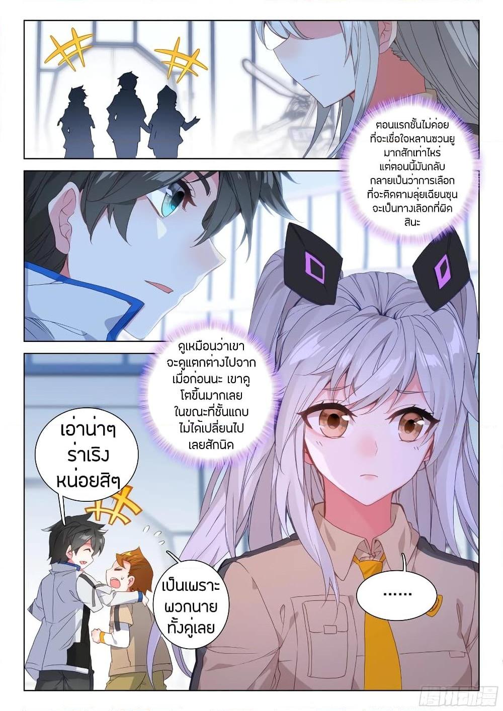 Manga-lc-com อ่านมังงะ อ่านการ์ตูน ออนไลน์ ฟรี Douluo Dalu IV ตอนที่ 1 2 3 4 5 6 7 8 9 10 11 12 13 14 ฟรี ไม่มีโฆษณา Manga-lc - อ่าน มังงะ อ่าน การ์ตูน ออนไลน์ อ่านมังงะ ฟรี