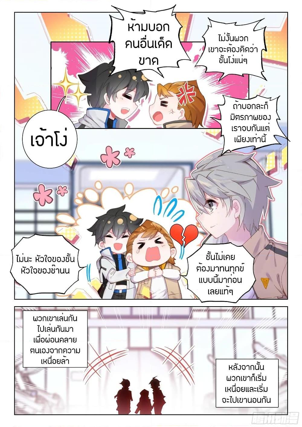 Manga-lc-com อ่านมังงะ อ่านการ์ตูน ออนไลน์ ฟรี Douluo Dalu IV ตอนที่ 1 2 3 4 5 6 7 8 9 10 11 12 13 14 ฟรี ไม่มีโฆษณา Manga-lc - อ่าน มังงะ อ่าน การ์ตูน ออนไลน์ อ่านมังงะ ฟรี