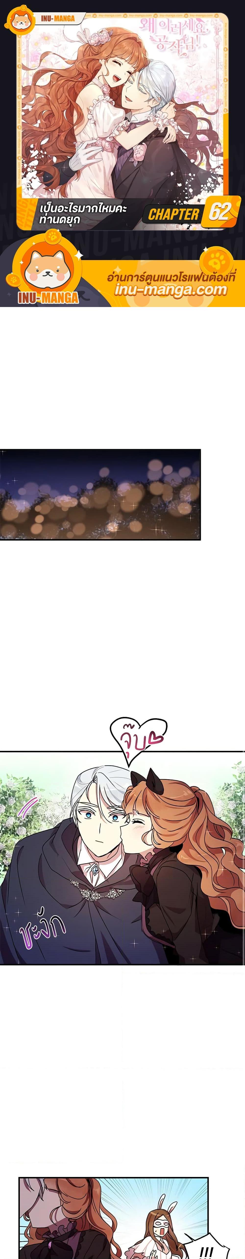 Manga-lc-com อ่านมังงะ อ่านการ์ตูน ออนไลน์ ฟรี What’s Wrong With You, Duke ตอนที่ 1 2 3 4 5 6 7 8 9 10 11 12 13 14 ฟรี ไม่มีโฆษณา Manga-lc - อ่าน มังงะ อ่าน การ์ตูน ออนไลน์ อ่านมังงะ ฟรี