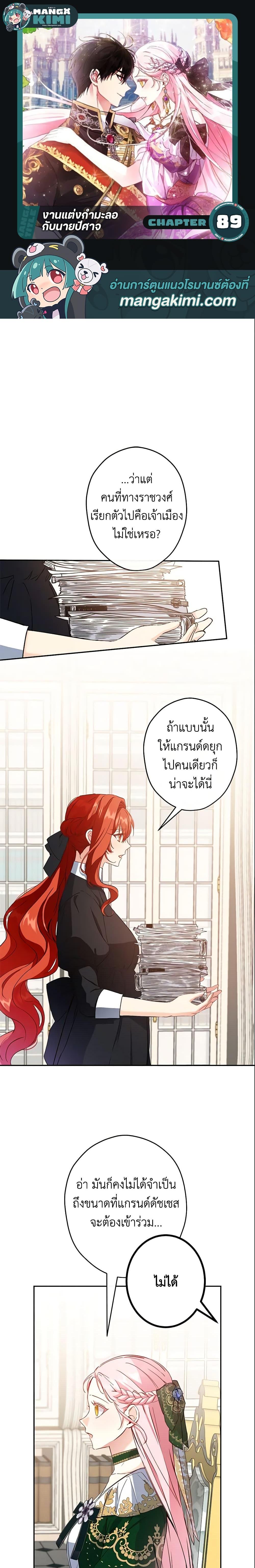 Manga-lc-com อ่านมังงะ อ่านการ์ตูน ออนไลน์ ฟรี This Is An Obvious Fraudulent Marriage ตอนที่ 1 2 3 4 5 6 7 8 9 10 11 12 13 14 ฟรี ไม่มีโฆษณา Manga-lc - อ่าน มังงะ อ่าน การ์ตูน ออนไลน์ อ่านมังงะ ฟรี