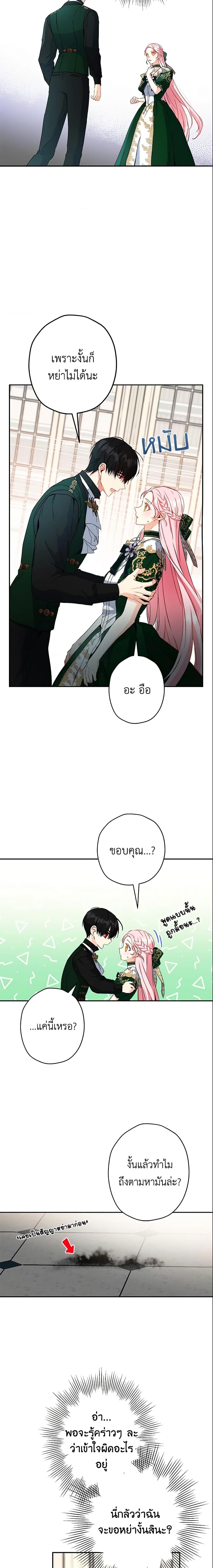 Manga-lc-com อ่านมังงะ อ่านการ์ตูน ออนไลน์ ฟรี This Is An Obvious Fraudulent Marriage ตอนที่ 1 2 3 4 5 6 7 8 9 10 11 12 13 14 ฟรี ไม่มีโฆษณา Manga-lc - อ่าน มังงะ อ่าน การ์ตูน ออนไลน์ อ่านมังงะ ฟรี