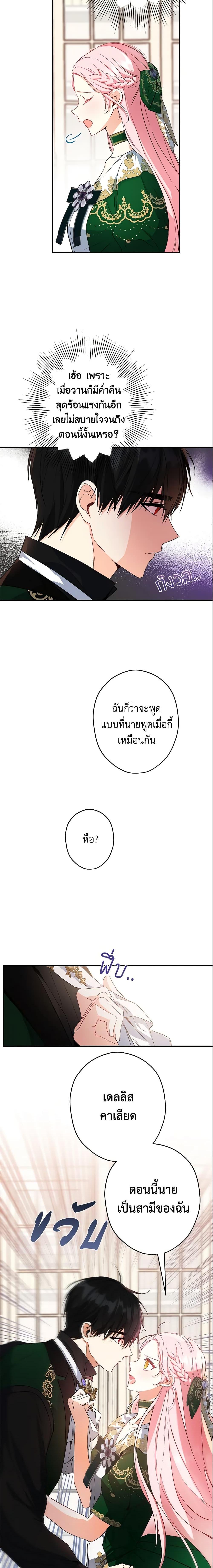 Manga-lc-com อ่านมังงะ อ่านการ์ตูน ออนไลน์ ฟรี This Is An Obvious Fraudulent Marriage ตอนที่ 1 2 3 4 5 6 7 8 9 10 11 12 13 14 ฟรี ไม่มีโฆษณา Manga-lc - อ่าน มังงะ อ่าน การ์ตูน ออนไลน์ อ่านมังงะ ฟรี