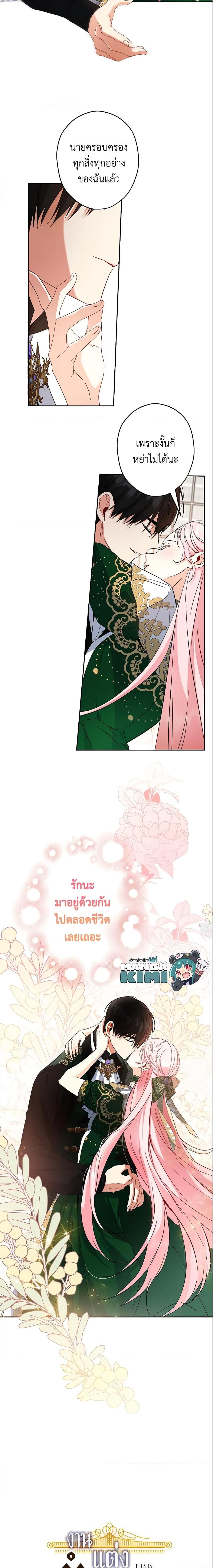 Manga-lc-com อ่านมังงะ อ่านการ์ตูน ออนไลน์ ฟรี This Is An Obvious Fraudulent Marriage ตอนที่ 1 2 3 4 5 6 7 8 9 10 11 12 13 14 ฟรี ไม่มีโฆษณา Manga-lc - อ่าน มังงะ อ่าน การ์ตูน ออนไลน์ อ่านมังงะ ฟรี