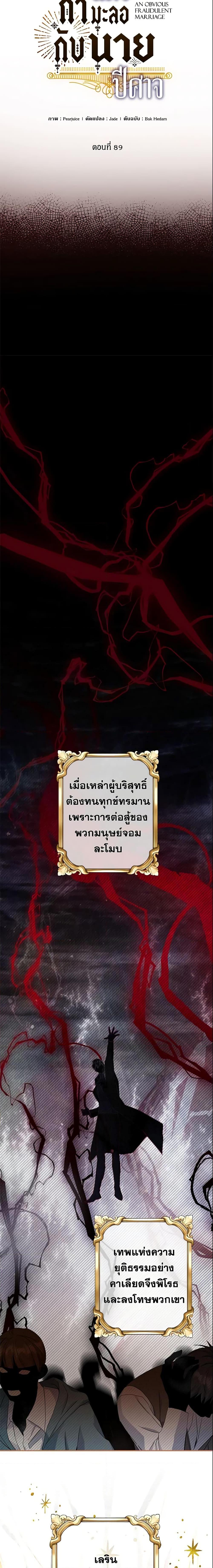 Manga-lc-com อ่านมังงะ อ่านการ์ตูน ออนไลน์ ฟรี This Is An Obvious Fraudulent Marriage ตอนที่ 1 2 3 4 5 6 7 8 9 10 11 12 13 14 ฟรี ไม่มีโฆษณา Manga-lc - อ่าน มังงะ อ่าน การ์ตูน ออนไลน์ อ่านมังงะ ฟรี