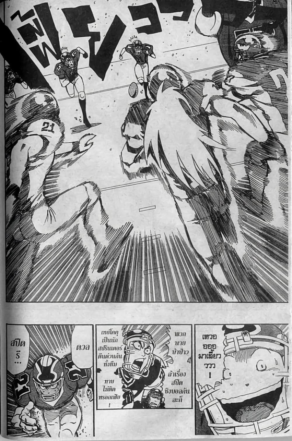 Manga-lc-com อ่านมังงะ อ่านการ์ตูน ออนไลน์ ฟรี Eyeshield 21 ตอนที่ 1 2 3 4 5 6 7 8 9 10 11 12 13 14 ฟรี ไม่มีโฆษณา Manga-lc - อ่าน มังงะ อ่าน การ์ตูน ออนไลน์ อ่านมังงะ ฟรี