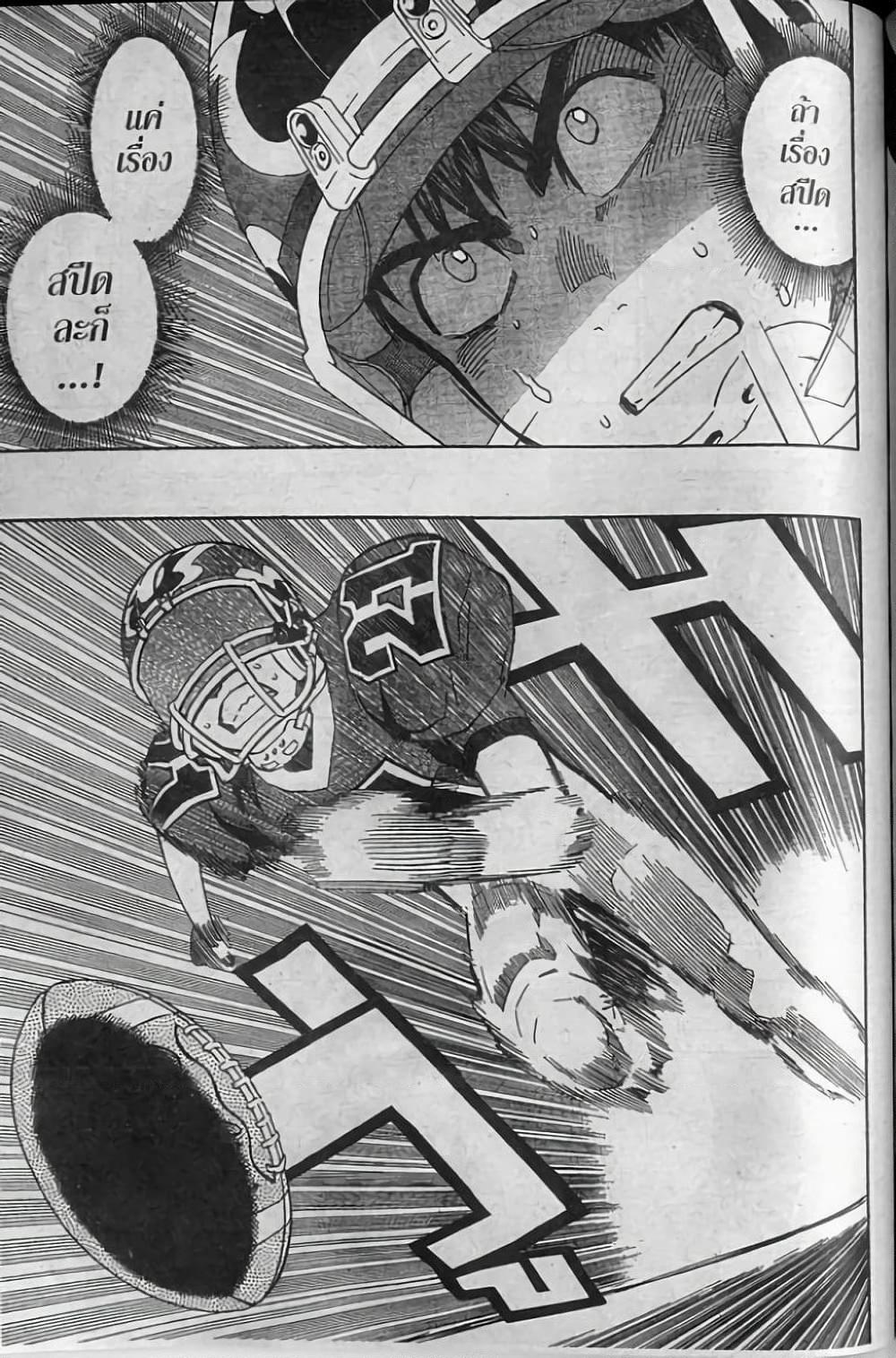 Manga-lc-com อ่านมังงะ อ่านการ์ตูน ออนไลน์ ฟรี Eyeshield 21 ตอนที่ 1 2 3 4 5 6 7 8 9 10 11 12 13 14 ฟรี ไม่มีโฆษณา Manga-lc - อ่าน มังงะ อ่าน การ์ตูน ออนไลน์ อ่านมังงะ ฟรี