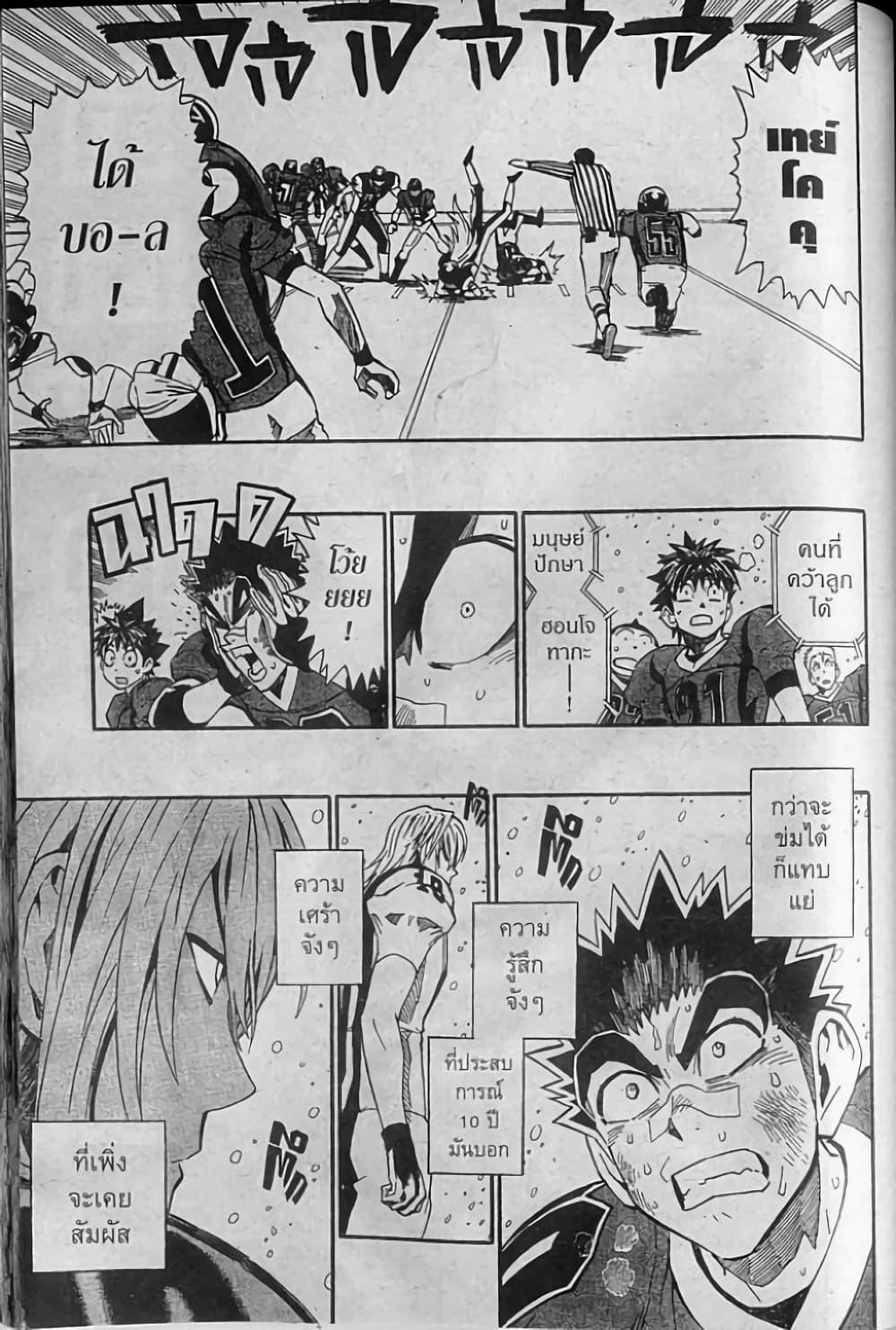 Manga-lc-com อ่านมังงะ อ่านการ์ตูน ออนไลน์ ฟรี Eyeshield 21 ตอนที่ 1 2 3 4 5 6 7 8 9 10 11 12 13 14 ฟรี ไม่มีโฆษณา Manga-lc - อ่าน มังงะ อ่าน การ์ตูน ออนไลน์ อ่านมังงะ ฟรี