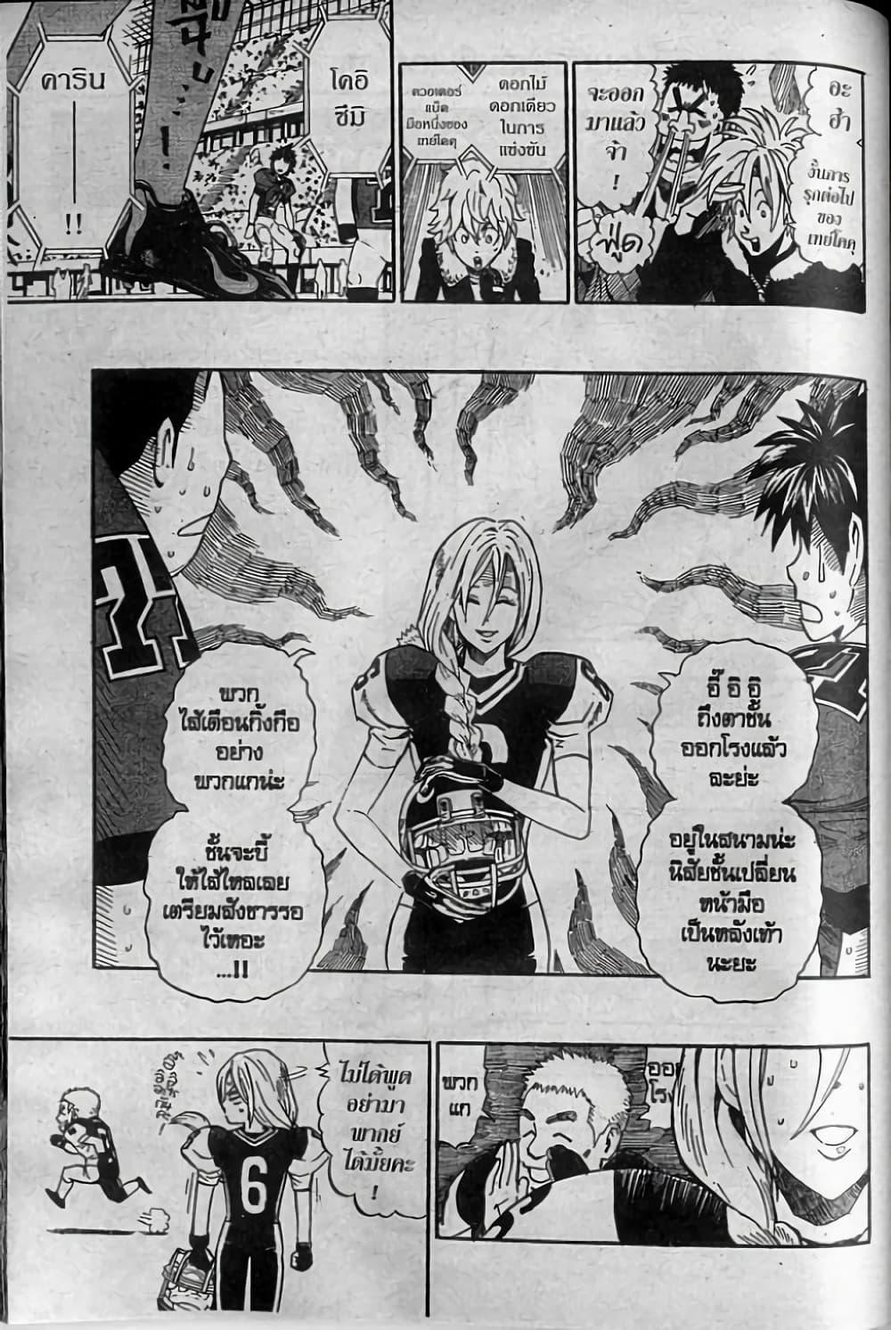 Manga-lc-com อ่านมังงะ อ่านการ์ตูน ออนไลน์ ฟรี Eyeshield 21 ตอนที่ 1 2 3 4 5 6 7 8 9 10 11 12 13 14 ฟรี ไม่มีโฆษณา Manga-lc - อ่าน มังงะ อ่าน การ์ตูน ออนไลน์ อ่านมังงะ ฟรี