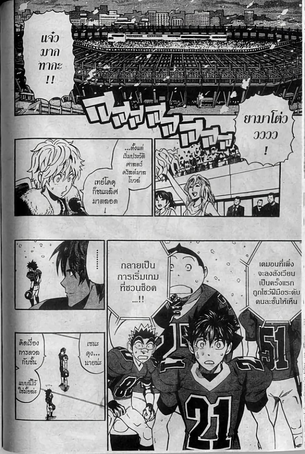 Manga-lc-com อ่านมังงะ อ่านการ์ตูน ออนไลน์ ฟรี Eyeshield 21 ตอนที่ 1 2 3 4 5 6 7 8 9 10 11 12 13 14 ฟรี ไม่มีโฆษณา Manga-lc - อ่าน มังงะ อ่าน การ์ตูน ออนไลน์ อ่านมังงะ ฟรี