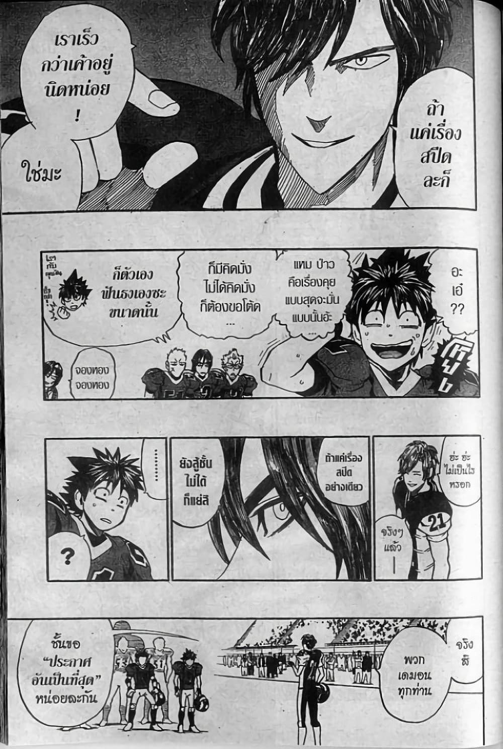 Manga-lc-com อ่านมังงะ อ่านการ์ตูน ออนไลน์ ฟรี Eyeshield 21 ตอนที่ 1 2 3 4 5 6 7 8 9 10 11 12 13 14 ฟรี ไม่มีโฆษณา Manga-lc - อ่าน มังงะ อ่าน การ์ตูน ออนไลน์ อ่านมังงะ ฟรี