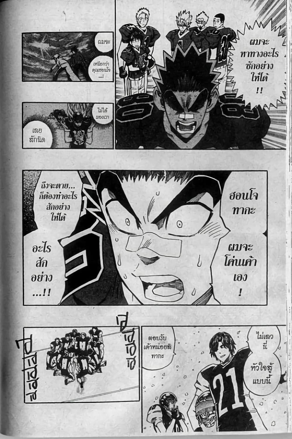 Manga-lc-com อ่านมังงะ อ่านการ์ตูน ออนไลน์ ฟรี Eyeshield 21 ตอนที่ 1 2 3 4 5 6 7 8 9 10 11 12 13 14 ฟรี ไม่มีโฆษณา Manga-lc - อ่าน มังงะ อ่าน การ์ตูน ออนไลน์ อ่านมังงะ ฟรี