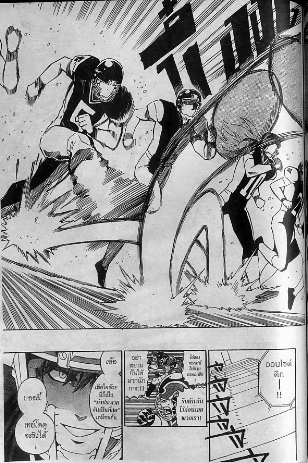 Manga-lc-com อ่านมังงะ อ่านการ์ตูน ออนไลน์ ฟรี Eyeshield 21 ตอนที่ 1 2 3 4 5 6 7 8 9 10 11 12 13 14 ฟรี ไม่มีโฆษณา Manga-lc - อ่าน มังงะ อ่าน การ์ตูน ออนไลน์ อ่านมังงะ ฟรี