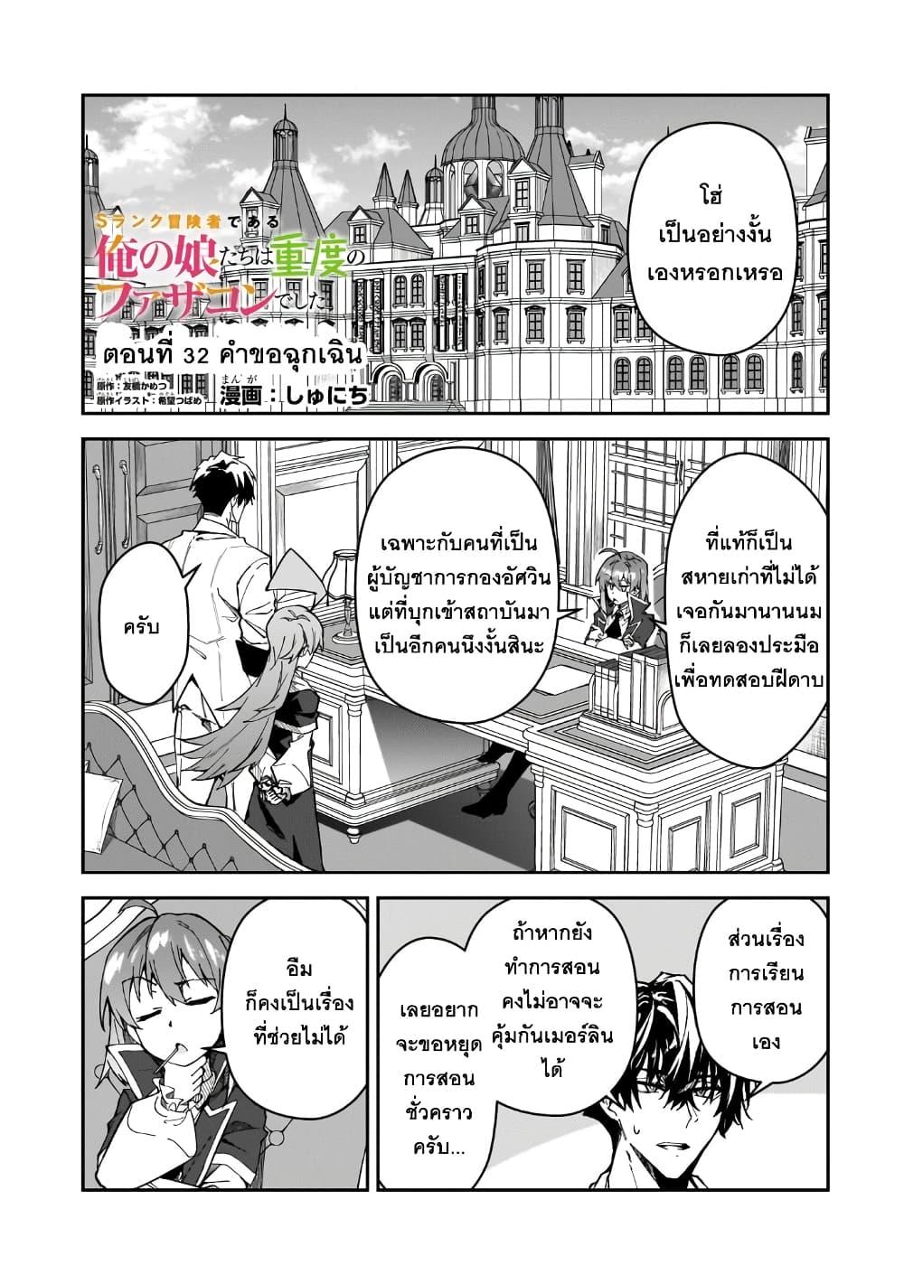 Manga-lc-com อ่านมังงะ อ่านการ์ตูน ออนไลน์ ฟรี S Rank Boukensha de aru Ore no Musume-tachi wa Juudo no Father Con deshita ตอนที่ 1 2 3 4 5 6 7 8 9 10 11 12 13 14 ฟรี ไม่มีโฆษณา Manga-lc - อ่าน มังงะ อ่าน การ์ตูน ออนไลน์ อ่านมังงะ ฟรี