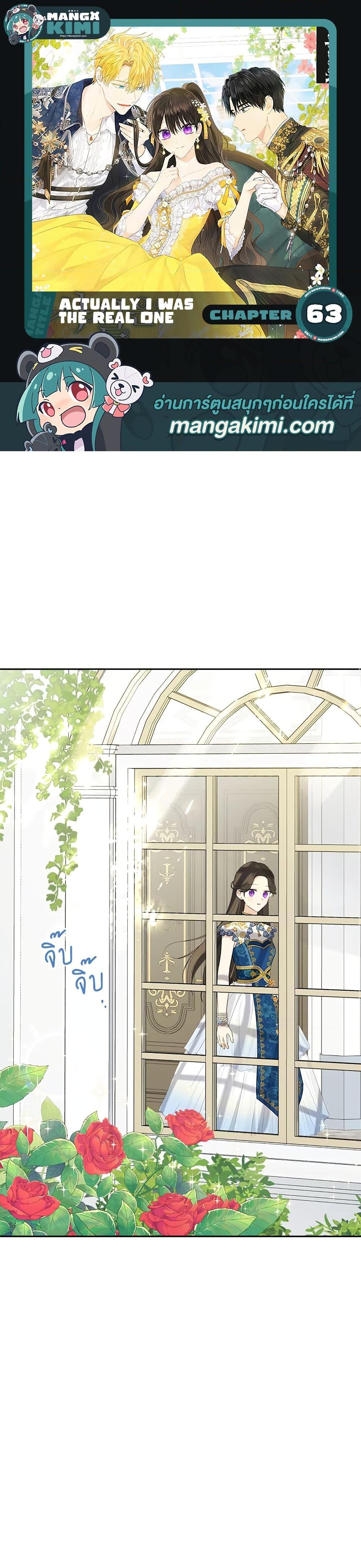 Manga-lc-com อ่านมังงะ อ่านการ์ตูน ออนไลน์ ฟรี Actually, I Was the Real One ตอนที่ 1 2 3 4 5 6 7 8 9 10 11 12 13 14 ฟรี ไม่มีโฆษณา Manga-lc - อ่าน มังงะ อ่าน การ์ตูน ออนไลน์ อ่านมังงะ ฟรี