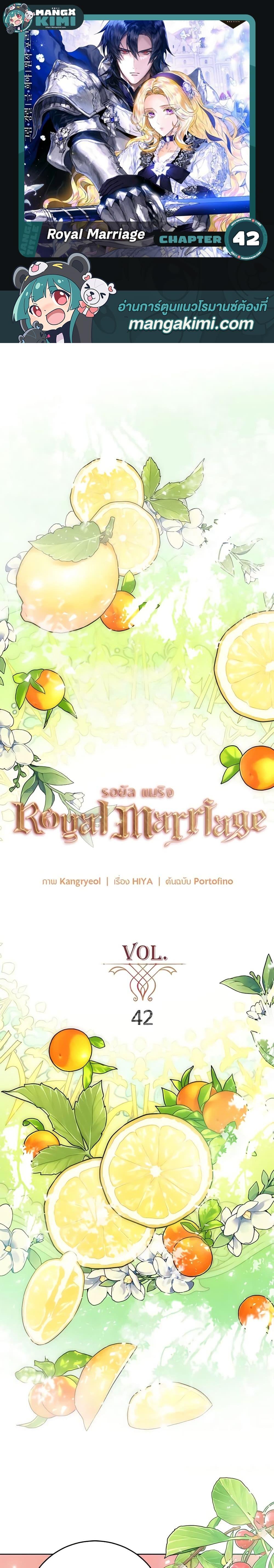 Manga-lc-com อ่านมังงะ อ่านการ์ตูน ออนไลน์ ฟรี Royal Marriage ตอนที่ 1 2 3 4 5 6 7 8 9 10 11 12 13 14 ฟรี ไม่มีโฆษณา Manga-lc - อ่าน มังงะ อ่าน การ์ตูน ออนไลน์ อ่านมังงะ ฟรี
