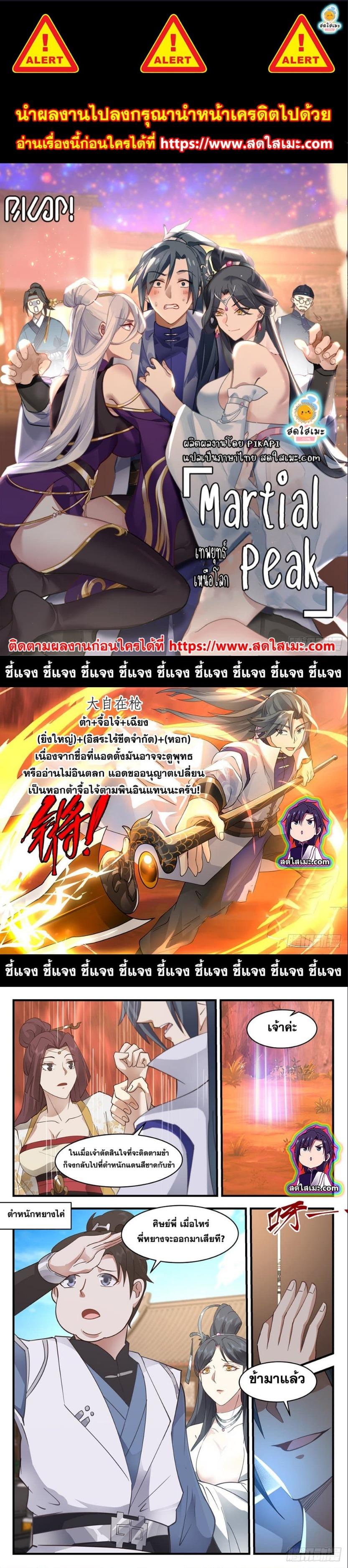 Manga-lc-com อ่านมังงะ อ่านการ์ตูน ออนไลน์ ฟรี Martial Peak ตอนที่ 1 2 3 4 5 6 7 8 9 10 11 12 13 14 ฟรี ไม่มีโฆษณา Manga-lc - อ่าน มังงะ อ่าน การ์ตูน ออนไลน์ อ่านมังงะ ฟรี