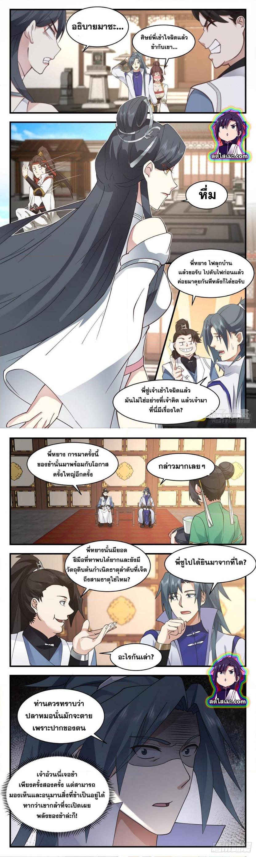 Manga-lc-com อ่านมังงะ อ่านการ์ตูน ออนไลน์ ฟรี Martial Peak ตอนที่ 1 2 3 4 5 6 7 8 9 10 11 12 13 14 ฟรี ไม่มีโฆษณา Manga-lc - อ่าน มังงะ อ่าน การ์ตูน ออนไลน์ อ่านมังงะ ฟรี