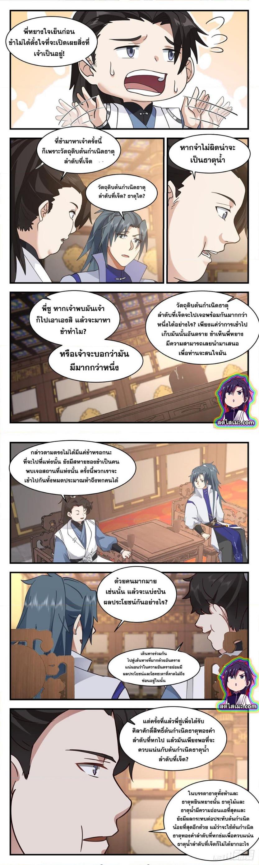Manga-lc-com อ่านมังงะ อ่านการ์ตูน ออนไลน์ ฟรี Martial Peak ตอนที่ 1 2 3 4 5 6 7 8 9 10 11 12 13 14 ฟรี ไม่มีโฆษณา Manga-lc - อ่าน มังงะ อ่าน การ์ตูน ออนไลน์ อ่านมังงะ ฟรี